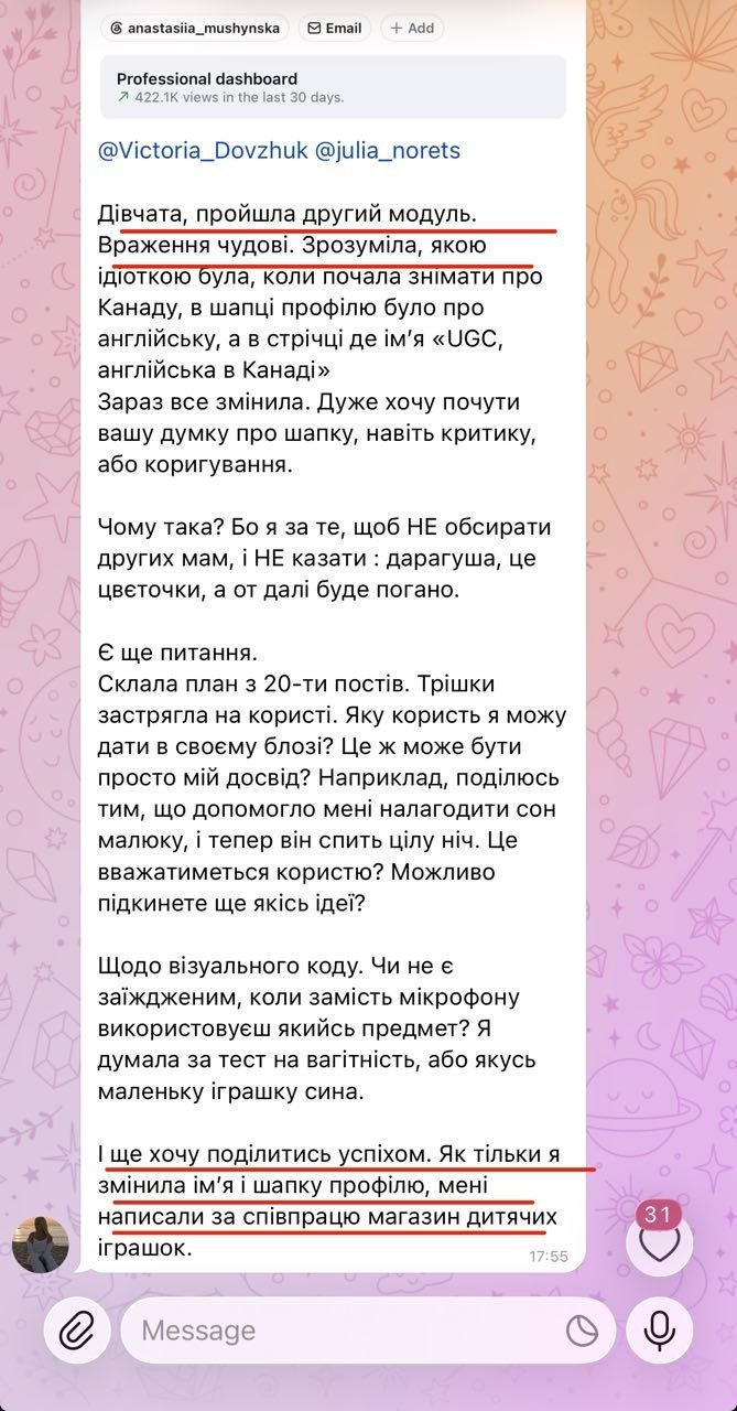 Анастасія: після зміни шапки написав бренд дитячих іграшок