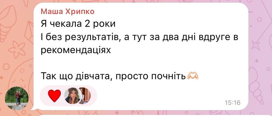 Маша: за два дні вдруге в рекомендаціях