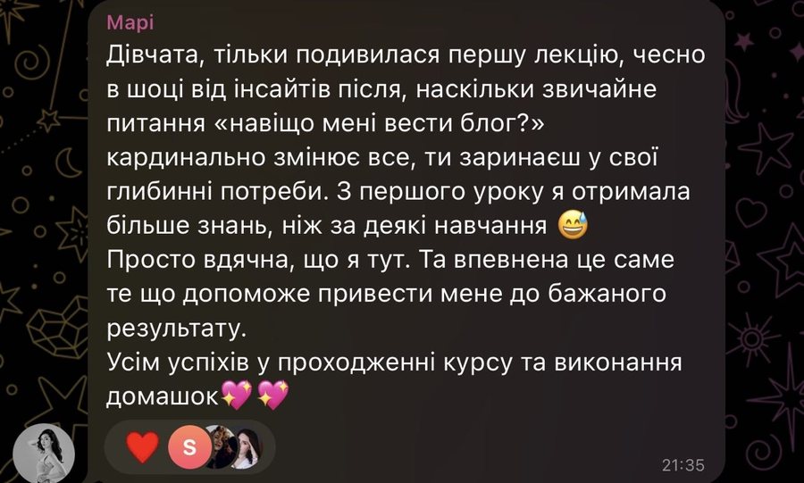 Марі: з першого уроку більше знань, ніж за деякі навчання