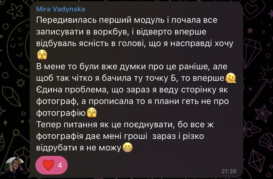 Mira: вперше ясність, чого я насправді хочу