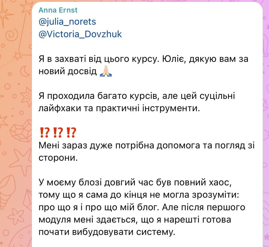 Anna Ernst: суцільні лайфхаки та практичні інструменти