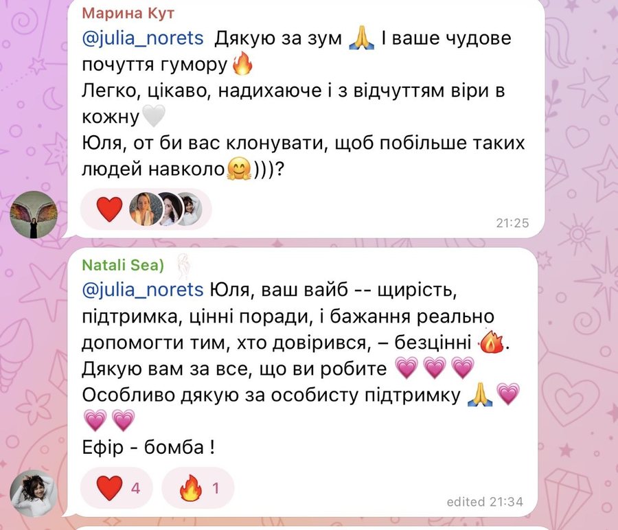 Марина Кут і Natali Sea: ефір — бомба
