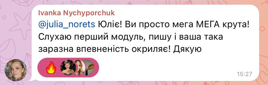 Ivanka: ваша впевненість окриляє