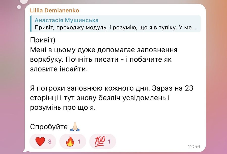 Liliia: воркбук дає інсайти щодня