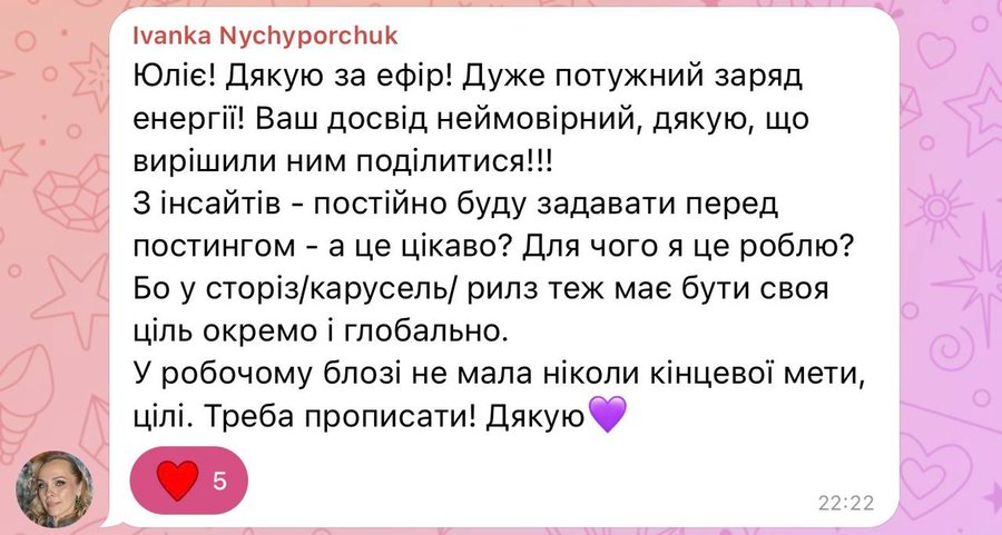 Ivanka: інсайт — для чого я це роблю