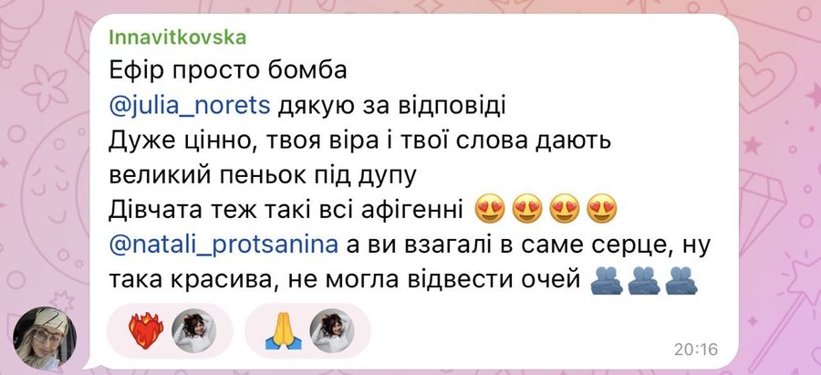 Innavitkovska: ефір просто бомба