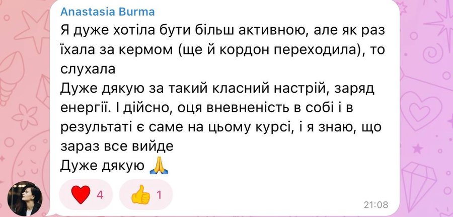 Anastasia Burma: впевненість у собі та результаті