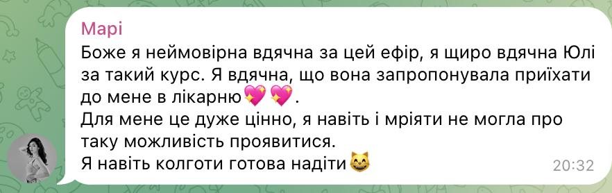 Марі: неймовірно вдячна за ефір