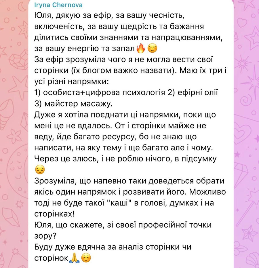 Iryna Chernova: зрозуміла, чому не могла вести сторінки