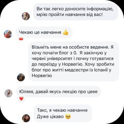 Відгуки учасниць
